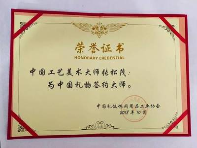精品绽放，礼承匠心——记中国礼物品牌培育活动精品发布会在京成功举办